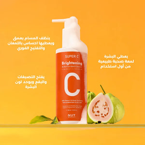 Super C Brightening and Antioxidant Cleanser image 1