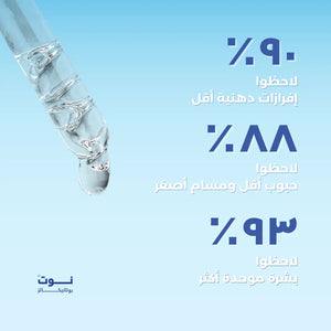 9% Niacinamide Kit: Eternity Spring Niacinamide & Hyaluronic Face Cream 50ml & MarineBio 5% Niacinamide Serum With Panthenol B5 & Postbiotic Complex 30ml image 3