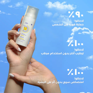 B5 SkinProtect Invisible Sunscreen Lotion SPF 50, PA++++ Broad Spectrum image 1