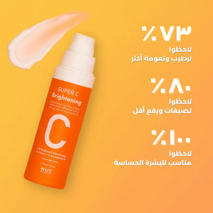 Super C Brightening and Moisturizing Face Cream image 1