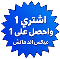 اشتري 1 واحصل على 1 - ميكس آند ماتش